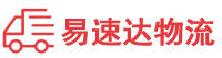 衡阳到蕉岭县物流公司